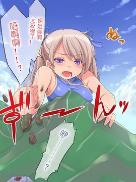 [I-Raf-you (よろず)] マイクローンマガジン Vol.06_017