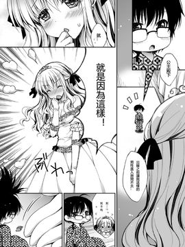 [I-Raf-you (よろず)] マイクローンマガジン Vol.09_012