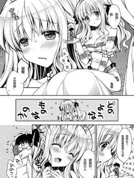 [I-Raf-you (よろず)] マイクローンマガジン Vol.09_013