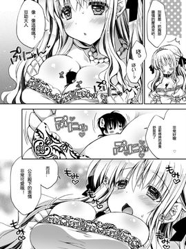 [I-Raf-you (よろず)] マイクローンマガジン Vol.09_016