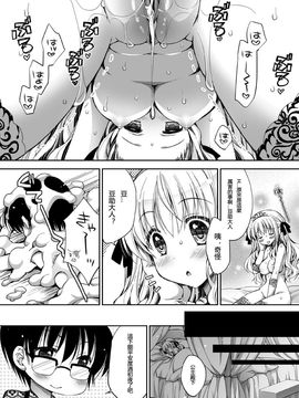 [I-Raf-you (よろず)] マイクローンマガジン Vol.09_025