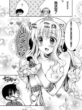 [I-Raf-you (よろず)] マイクローンマガジン Vol.09_026