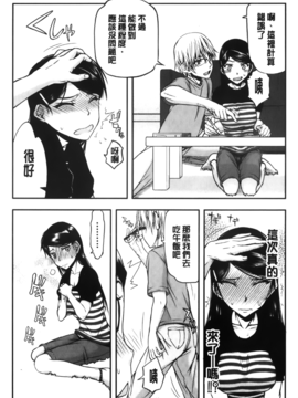 [佐藤登志雄] 私は他の男と、SEXして、SEXして、SEXをした。～いつのまにか彼女は～_075