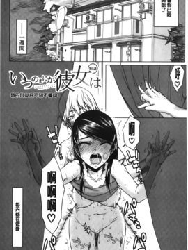 [佐藤登志雄] 私は他の男と、SEXして、SEXして、SEXをした。～いつのまにか彼女は～_135