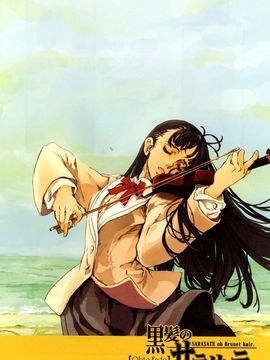 (C67) [70 年式悠久機関 (遠藤沖人)] 黒髪のサラサーテ_005