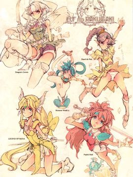 (C81) [70年式悠久機関 (袁藤沖人)] ScissorsHand Elves+ペーパー_017