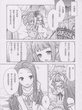 (C82) [青空少女 (白根戴斗)] やよいおりのほん (アイドルマスター)_007