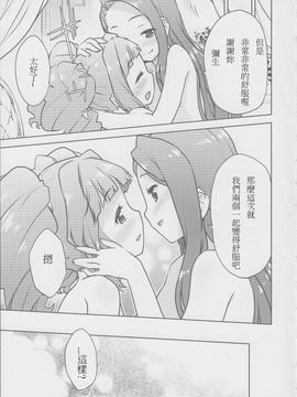 (C82) [青空少女 (白根戴斗)] やよいおりのほん (アイドルマスター)_013