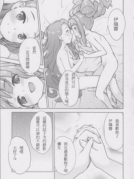 (C82) [青空少女 (白根戴斗)] やよいおりのほん (アイドルマスター)_017
