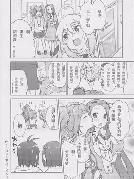 (C82) [青空少女 (白根戴斗)] やよいおりのほん (アイドルマスター)_018