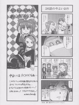 (C82) [青空少女 (白根戴斗)] やよいおりのほん (アイドルマスター)_020