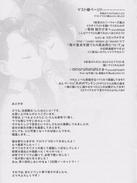 (C82) [青空少女 (白根戴斗)] やよいおりのほん (アイドルマスター)_021