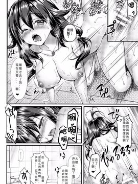 (C89) [REI's ROOM (REI)] 鯨の冬休み (艦隊これくしょん -艦これ-)_015