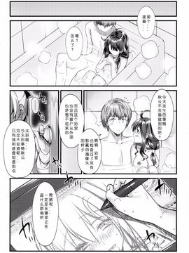 (C89) [REI's ROOM (REI)] 鯨の冬休み (艦隊これくしょん -艦これ-)_019