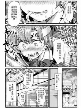 (C89) [REI's ROOM (REI)] 鯨の冬休み (艦隊これくしょん -艦これ-)_020