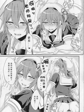 (C89) [膣からレバー (しせい)] コスプレ女装売り子春雨くん♂ (艦隊これくしょん -艦これ-)_016
