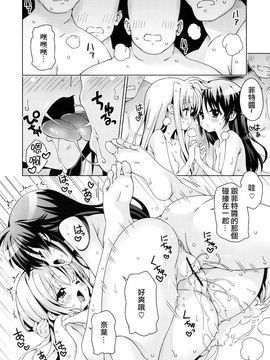 (C88) [ひとりでできるもんっ (むにゅう)] なのフェイなの! (魔法少女リリカルなのは)_016