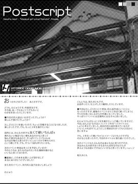 (C88) [ひとりでできるもんっ (むにゅう)] なのフェイなの! (魔法少女リリカルなのは)_021