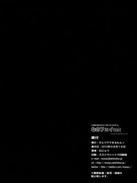 (C88) [ひとりでできるもんっ (むにゅう)] なのフェイなの! (魔法少女リリカルなのは)_022