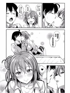(C89) [ぺたパン (あきのそら)] LOVE STORY #03 (やはり俺の青春ラブコメはまちがっている。)_007