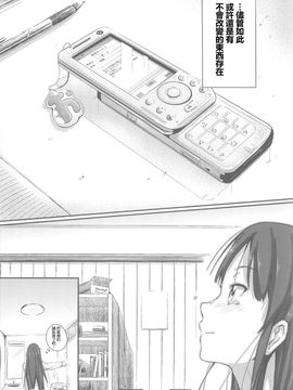 (C79) [画嶺-Galley- (ryoma)] みおぺろ☆ (けいおん!)_021