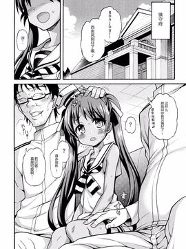 (C89) [魚ウサ王国 (魚ウサ王)] 水兵りべちゃんは僕らのお船 (艦隊これくしょん -艦これ-)_004
