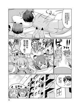 (C89) [Colt (LEE)] ケモミミ温泉へようこそ!Ver1.1[MJK-16-T248]_005