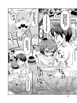 (C89) [Colt (LEE)] ケモミミ温泉へようこそ!Ver1.1[MJK-16-T248]_016