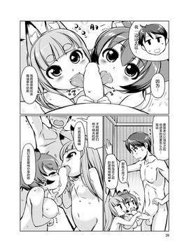 (C89) [Colt (LEE)] ケモミミ温泉へようこそ!Ver1.1[MJK-16-T248]_020