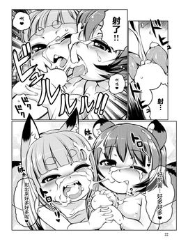 (C89) [Colt (LEE)] ケモミミ温泉へようこそ!Ver1.1[MJK-16-T248]_022