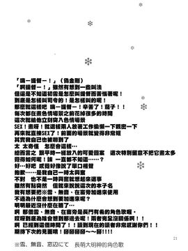 (C88) [キャンドゥーなう! (見習い雑兵)] 初雪、イチャイチャ、執務室にて (艦隊これくしょん -艦これ-)_021