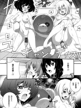 (C89) [あねこの手帖 (小梅けいと)] 島田流パンツァー!! (ガールズ&パンツァー)_009