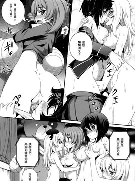 (C89) [あねこの手帖 (小梅けいと)] 島田流パンツァー!! (ガールズ&パンツァー)_013