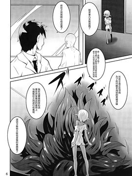 (C89) [夜の勉強会 (ふみひろ)] DARK ELF BREAKING_005