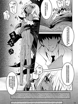 (C89) [夜の勉強会 (ふみひろ)] DARK ELF BREAKING_018