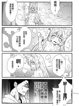 [Check Mate! (夕海)] 狐白日和 (オリジナル)_010