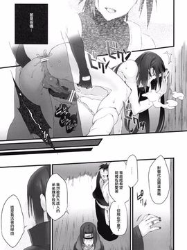 (SPARK6) [あるこん (メイヤ)] インモラリス (NARUTO -ナルト)_016