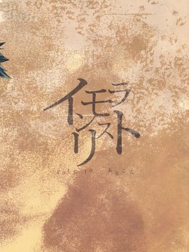 (SPARK6) [あるこん (メイヤ)] インモラリス (NARUTO -ナルト)_018