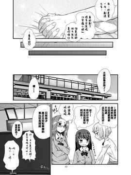 [蒟蒻鍋 (magifuro蒟蒻)] 早すぎ!ふたなりカノジョ_018