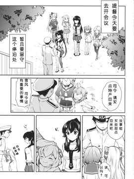 (C88) [Rosapersica (一ノ宮)] ヨルヤハギ2 (艦隊これくしょん -艦これ-_002