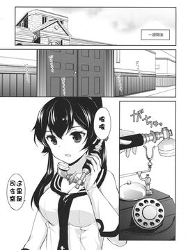 (C88) [Rosapersica (一ノ宮)] ヨルヤハギ2 (艦隊これくしょん -艦これ-_006