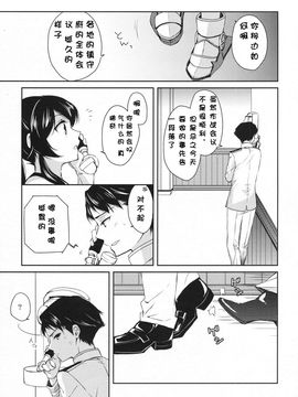 (C88) [Rosapersica (一ノ宮)] ヨルヤハギ2 (艦隊これくしょん -艦これ-_008