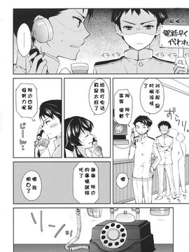 (C88) [Rosapersica (一ノ宮)] ヨルヤハギ2 (艦隊これくしょん -艦これ-_009