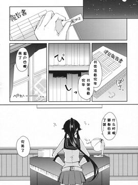 (C88) [Rosapersica (一ノ宮)] ヨルヤハギ2 (艦隊これくしょん -艦これ-_011