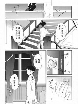 (C88) [Rosapersica (一ノ宮)] ヨルヤハギ2 (艦隊これくしょん -艦これ-_015