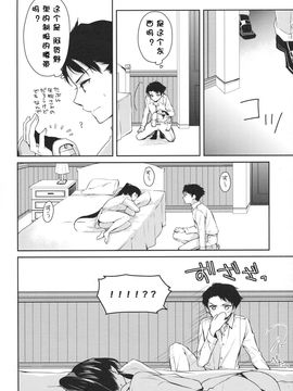 (C88) [Rosapersica (一ノ宮)] ヨルヤハギ2 (艦隊これくしょん -艦これ-_017