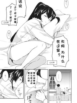 (C88) [Rosapersica (一ノ宮)] ヨルヤハギ2 (艦隊これくしょん -艦これ-_018