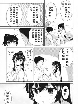 (C88) [Rosapersica (一ノ宮)] ヨルヤハギ2 (艦隊これくしょん -艦これ-_020