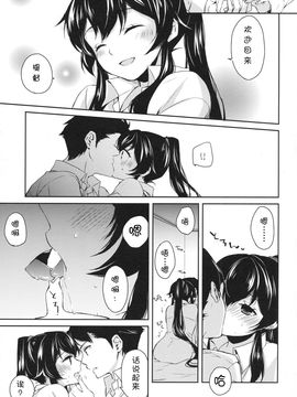 (C88) [Rosapersica (一ノ宮)] ヨルヤハギ2 (艦隊これくしょん -艦これ-_022