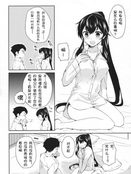 (C88) [Rosapersica (一ノ宮)] ヨルヤハギ2 (艦隊これくしょん -艦これ-_023